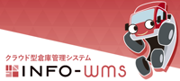 IT導入補助金2024 | banner wms w200